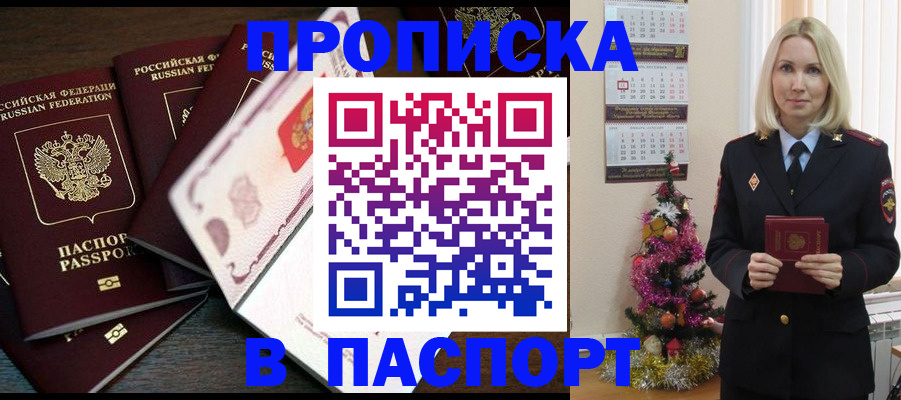 временная регистрация недорого в Тольятти
